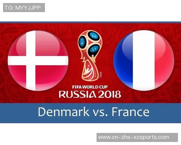 丹麦与法国足球对决前瞻分析及赛果预测